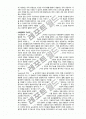 레지오 에밀리아 접근법과 프로젝트 접근법의 비교 4페이지