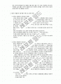 레지오 에밀리아 접근법과 프로젝트 접근법의 비교 8페이지