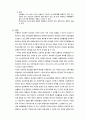 레지오 에밀리아 접근법과 프로젝트 접근법의 비교 27페이지