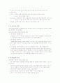 보육교사의 전문성 갖추기(보육교사의 전문성 향샹을 위한 방안을 중심으로 토론하여 봅시다 3페이지
