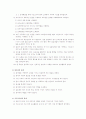 보육교사의 전문성 갖추기(보육교사의 전문성 향샹을 위한 방안을 중심으로 토론하여 봅시다 5페이지