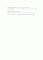 보육교사의 전문성 갖추기(보육교사의 전문성 향샹을 위한 방안을 중심으로 토론하여 봅시다 6페이지