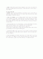 수술 전후 간호, 교육내용 2페이지