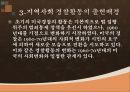 우리나라의 지역경찰활동과 외국의 지역경찰활동의 비교및 사례 6페이지