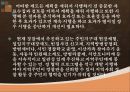 우리나라의 지역경찰활동과 외국의 지역경찰활동의 비교및 사례 24페이지