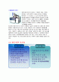 특수가공법 13페이지