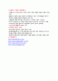 특수가공법 14페이지