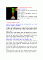특수가공법 27페이지