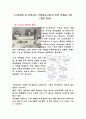 특수가공법 46페이지