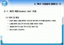 특수가공법 11페이지