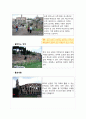 로마여행 동기와 일정 18페이지