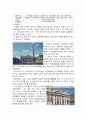 로마여행 동기와 일정 28페이지