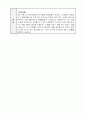 (주)한미반도체 자소서 3페이지