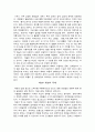 다큐멘터리 돈의 힘(Ascent Of Money) 2페이지