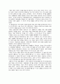 다큐멘터리 돈의 힘(Ascent Of Money) 4페이지
