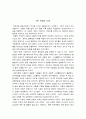 다큐멘터리 돈의 힘(Ascent Of Money) 5페이지