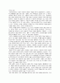 다큐멘터리 돈의 힘(Ascent Of Money) 8페이지