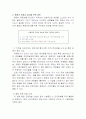 한국관료제의 문제점 8페이지