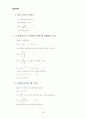 고전압 펄스발생 회로(인덕터를 이용한) 5페이지