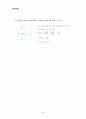 고전압 펄스발생 회로(인덕터를 이용한) 9페이지