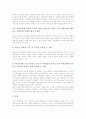 공직자 교육훈련(공무원 교육훈련)의 역사와 필요성, 공직자 교육훈련(공무원 교육훈련)의 사이버교육훈련, 공직자 교육훈련(공무원 교육훈련)의 방법과 기법, 공직자 교육훈련(공무원 교육훈련)의 발전 방향 분석 7페이지