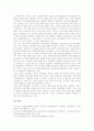 공직자 교육훈련(공무원 교육훈련)의 역사와 필요성, 공직자 교육훈련(공무원 교육훈련)의 사이버교육훈련, 공직자 교육훈련(공무원 교육훈련)의 방법과 기법, 공직자 교육훈련(공무원 교육훈련)의 발전 방향 분석 10페이지