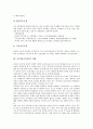 공무원(공직자)의 분류, 공무원(공직자)의 실태, 공무원(공직자)의 정치적중립, 공무원(공직자)의 징계대상, 공무원(공직자)의 여가장애, 공무원(공직자)의 퇴직관리제도, 공무원(공직자)의 특별채용제도와 제언 5페이지