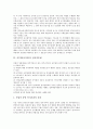 공무원(공직자)의 분류, 공무원(공직자)의 실태, 공무원(공직자)의 정치적중립, 공무원(공직자)의 징계대상, 공무원(공직자)의 여가장애, 공무원(공직자)의 퇴직관리제도, 공무원(공직자)의 특별채용제도와 제언 6페이지