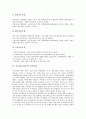 공무원(공직자)의 분류, 공무원(공직자)의 실태, 공무원(공직자)의 정치적중립, 공무원(공직자)의 징계대상, 공무원(공직자)의 여가장애, 공무원(공직자)의 퇴직관리제도, 공무원(공직자)의 특별채용제도와 제언 10페이지