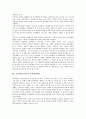 공무원(공직자)의 분류, 공무원(공직자)의 실태, 공무원(공직자)의 정치적중립, 공무원(공직자)의 징계대상, 공무원(공직자)의 여가장애, 공무원(공직자)의 퇴직관리제도, 공무원(공직자)의 특별채용제도와 제언 12페이지