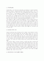 공무원(공직자)의 분류, 공무원(공직자)의 실태, 공무원(공직자)의 정치적중립, 공무원(공직자)의 징계대상, 공무원(공직자)의 여가장애, 공무원(공직자)의 퇴직관리제도, 공무원(공직자)의 특별채용제도와 제언 13페이지
