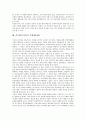 공무원(공직자)의 분류, 공무원(공직자)의 실태, 공무원(공직자)의 정치적중립, 공무원(공직자)의 징계대상, 공무원(공직자)의 여가장애, 공무원(공직자)의 퇴직관리제도, 공무원(공직자)의 특별채용제도와 제언 15페이지