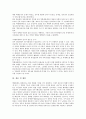 공무원(공직자)의 분류, 공무원(공직자)의 실태, 공무원(공직자)의 정치적중립, 공무원(공직자)의 징계대상, 공무원(공직자)의 여가장애, 공무원(공직자)의 퇴직관리제도, 공무원(공직자)의 특별채용제도와 제언 16페이지