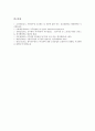 공무원(공직자)의 분류, 공무원(공직자)의 실태, 공무원(공직자)의 정치적중립, 공무원(공직자)의 징계대상, 공무원(공직자)의 여가장애, 공무원(공직자)의 퇴직관리제도, 공무원(공직자)의 특별채용제도와 제언 17페이지
