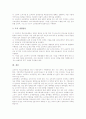 교육부(교육과학기술부, 교육인적자원부)의 역할과 교육정보화사업, 교육부(교육과학기술부, 교육인적자원부)의 사교육비경감대책과 학교도서관종합방안, 교육부(교육과학기술부, 교육인적자원부)의 개편방안 분석 9페이지