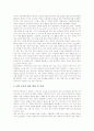 [교육정보화][교육정보화운동][교육정보화의 현안 과제]교육정보화의 개념, 교육정보화의 실태, 교육정보화의 추진체제, 교육정보화의 교육정보화운동, 교육정보화의 문제점, 교육정보화의 현안 과제 분석 5페이지