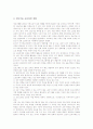 [교육정보화][교육정보화운동][교육정보화의 현안 과제]교육정보화의 개념, 교육정보화의 실태, 교육정보화의 추진체제, 교육정보화의 교육정보화운동, 교육정보화의 문제점, 교육정보화의 현안 과제 분석 14페이지