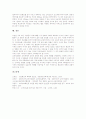 [교육정보화][교육정보화운동][교육정보화의 현안 과제]교육정보화의 개념, 교육정보화의 실태, 교육정보화의 추진체제, 교육정보화의 교육정보화운동, 교육정보화의 문제점, 교육정보화의 현안 과제 분석 17페이지