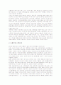 [교육투자][재원구조][교육복지투자우선지구][경제성장]교육투자의 중요성, 교육투자의 재원구조, 교육투자와 교육복지투자우선지구, 교육투자와 경제성장, 중국의 교육투자 사례, 교육투자의 개선 방향 분석 8페이지