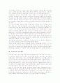 [교육투자][재원구조][교육복지투자우선지구][경제성장]교육투자의 중요성, 교육투자의 재원구조, 교육투자와 교육복지투자우선지구, 교육투자와 경제성장, 중국의 교육투자 사례, 교육투자의 개선 방향 분석 9페이지