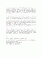 [교육투자][재원구조][교육복지투자우선지구][경제성장]교육투자의 중요성, 교육투자의 재원구조, 교육투자와 교육복지투자우선지구, 교육투자와 경제성장, 중국의 교육투자 사례, 교육투자의 개선 방향 분석 10페이지