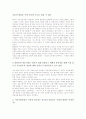 [교육정책][지식기반사회][교육정책의 개선 방향]교육정책의 기조, 교육정책의 특성, 교육정책의 지향, 교육정책의 지식기반사회, 교육정책의 결정주체, 교육정책의 문제점, 교육정책의 개선 방향 분석 8페이지