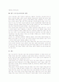 국가수준교육과정의 의미, 국가수준교육과정의 변천, 국가수준교육과정의 필요성, 국가수준교육과정의 개발 과정, 국가수준교육과정의 추구하는 인간상, 국가수준교육과정의 고려사항, 국가수준교육과정의 방향 9페이지