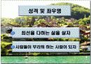 자기소개서 ppt자료 7페이지