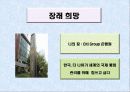 자기소개서 ppt자료 8페이지