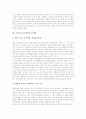국어과 교육과정의 특징, 국어과 교육과정의 목표, 국어과 교육과정의 변천, 국어과 교육과정의 재구성, 국어과 교육과정의 교사 역할, 국어과 교육과정의 문제점, 국어과 교육과정의 개선 방향 분석 8페이지