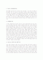 [금연][담배][흡연][금연 단계][니코틴패치][금연 식품][금연 방법]금연의 유형, 금연의 준비, 금연의 단계, 금연의 장점, 금연의 니코틴패치, 금연의 식품, 금연의 행동수칙, 금연의 방법, 금연의 활성화 방안 분석 4페이지