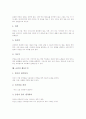[금연][담배][흡연][금연 단계][니코틴패치][금연 식품][금연 방법]금연의 유형, 금연의 준비, 금연의 단계, 금연의 장점, 금연의 니코틴패치, 금연의 식품, 금연의 행동수칙, 금연의 방법, 금연의 활성화 방안 분석 9페이지
