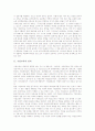 [기업교육]기업교육의 정의, 기업교육의 커리큘럼개발, 기업교육과 기업교육학, 기업교육과 ISD(국제다이얼통화), 기업교육의 요구분석, 기업교육의 비용편익, 기업교육의 사례, 기업교육의 개선 방안 분석 3페이지