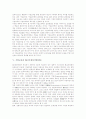 [기업교육]기업교육의 정의, 기업교육의 커리큘럼개발, 기업교육과 기업교육학, 기업교육과 ISD(국제다이얼통화), 기업교육의 요구분석, 기업교육의 비용편익, 기업교육의 사례, 기업교육의 개선 방안 분석 7페이지